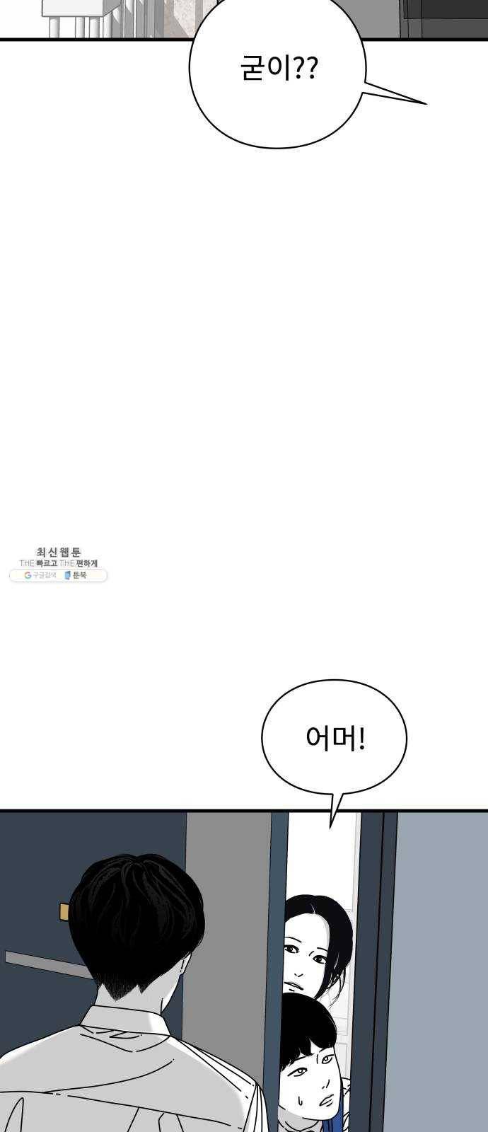 아이즈 16화 37