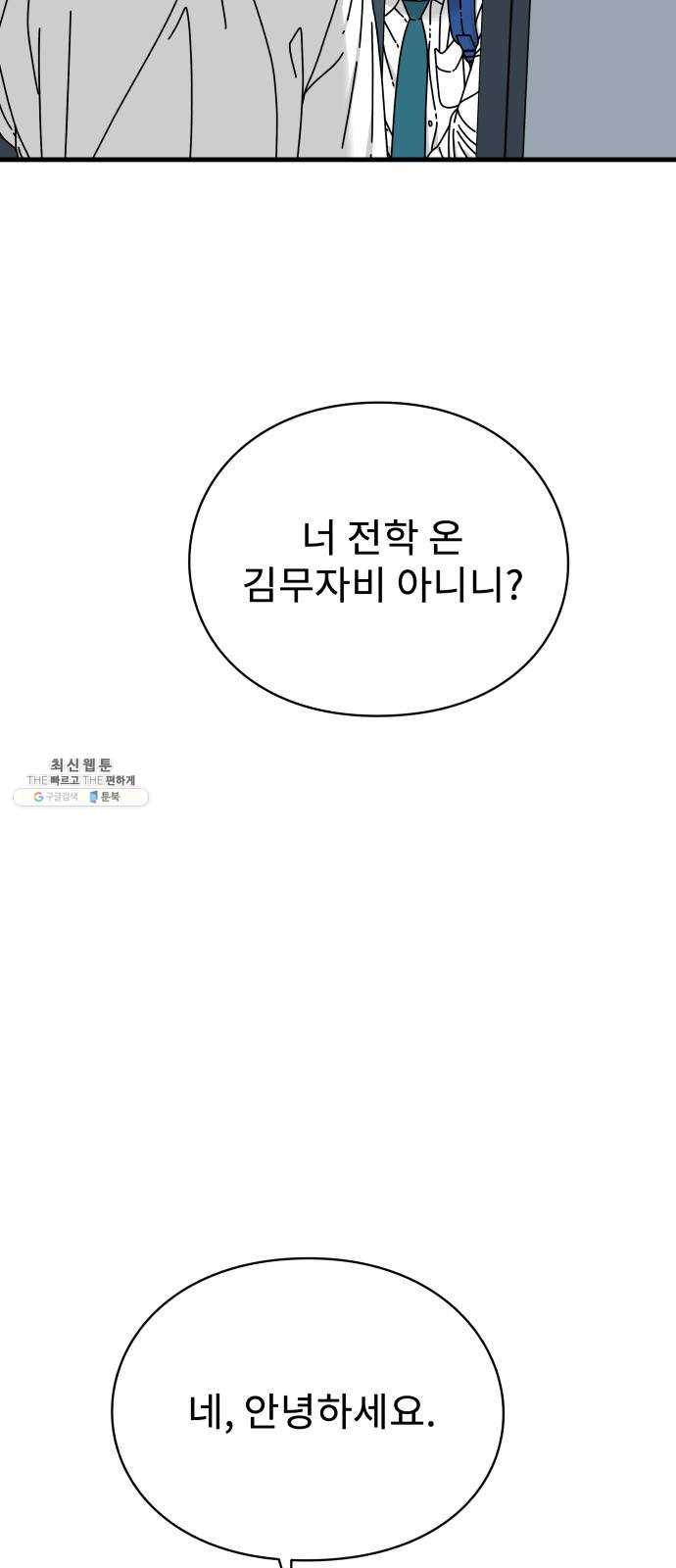 아이즈 16화 38