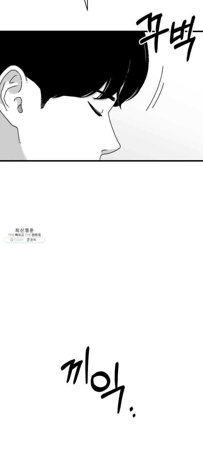 아이즈 16화 39