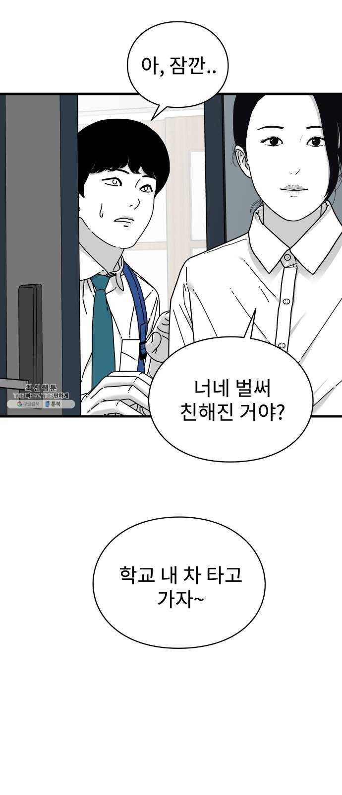 아이즈 16화 40