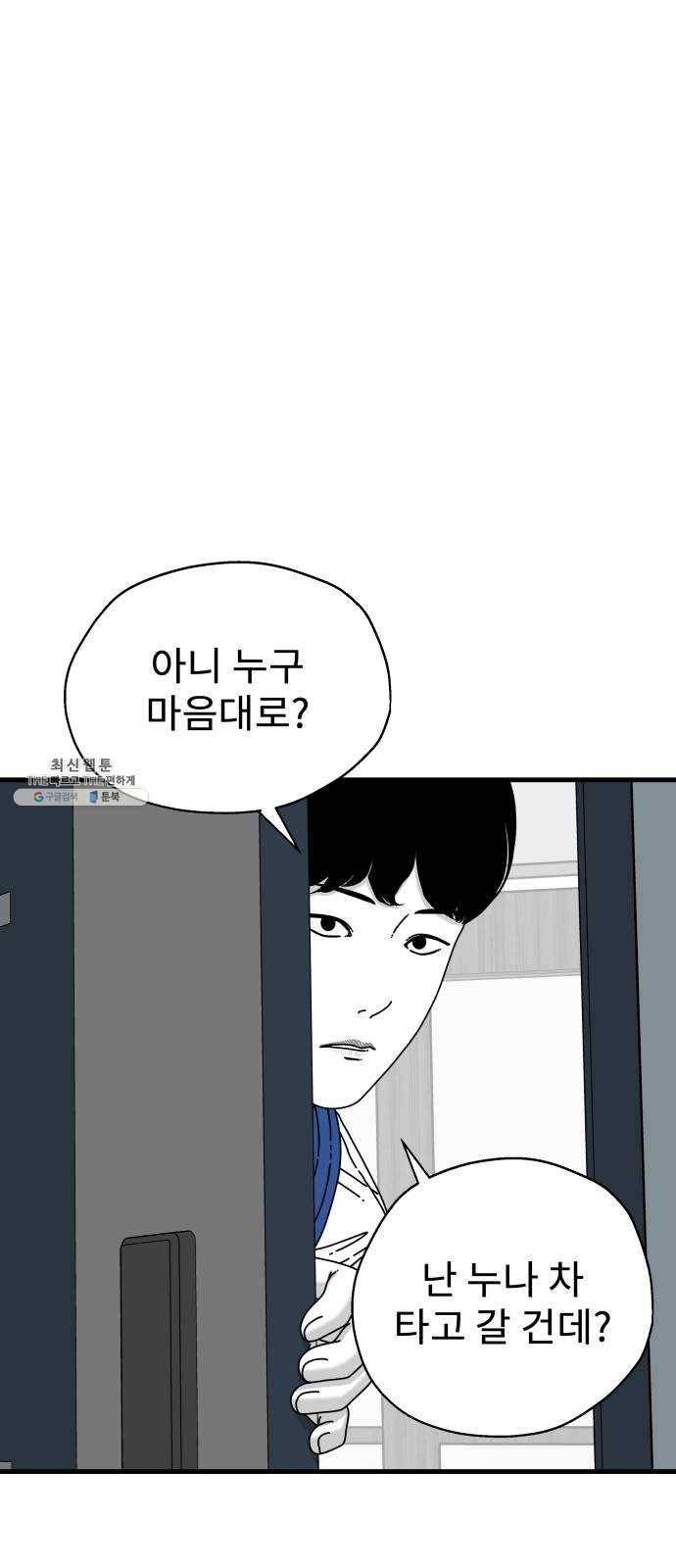 아이즈 16화 42