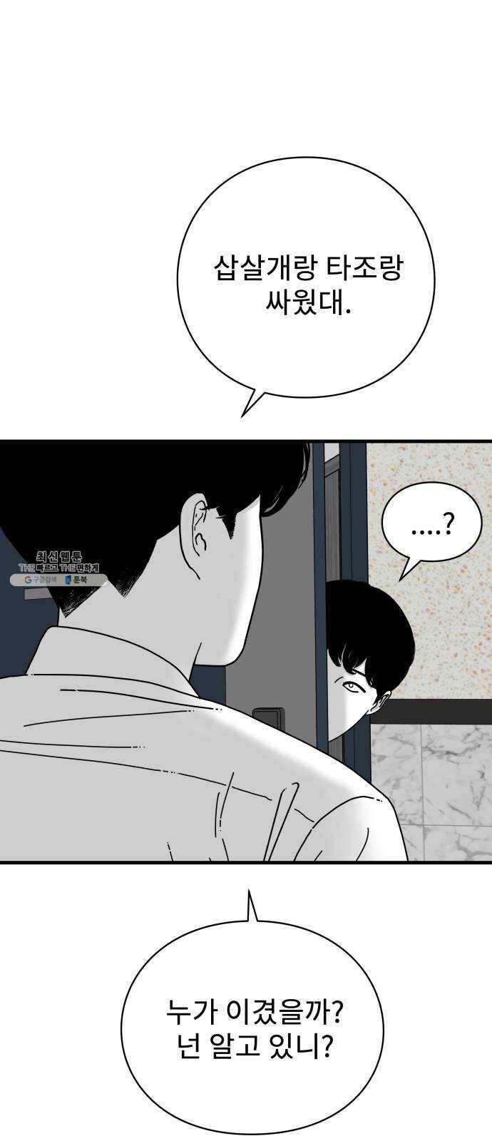 아이즈 16화 44