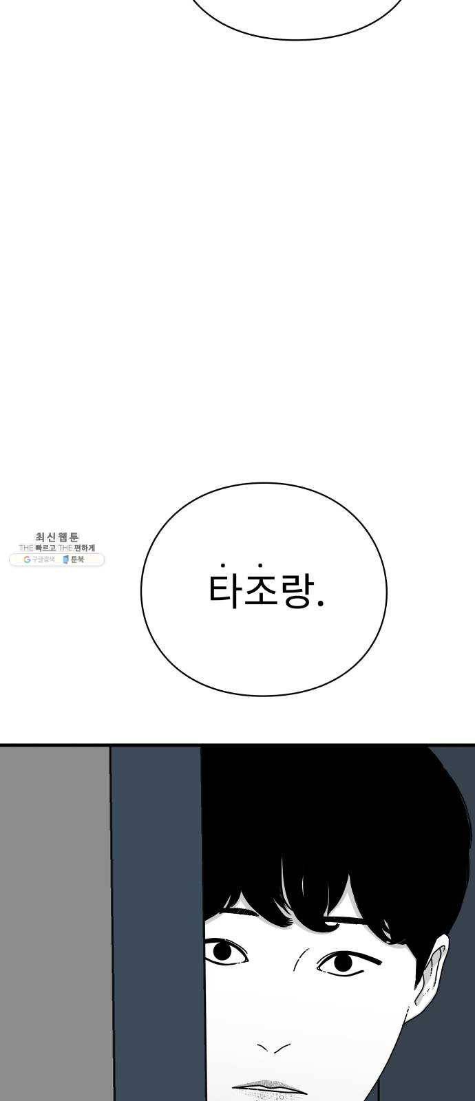 아이즈 16화 46