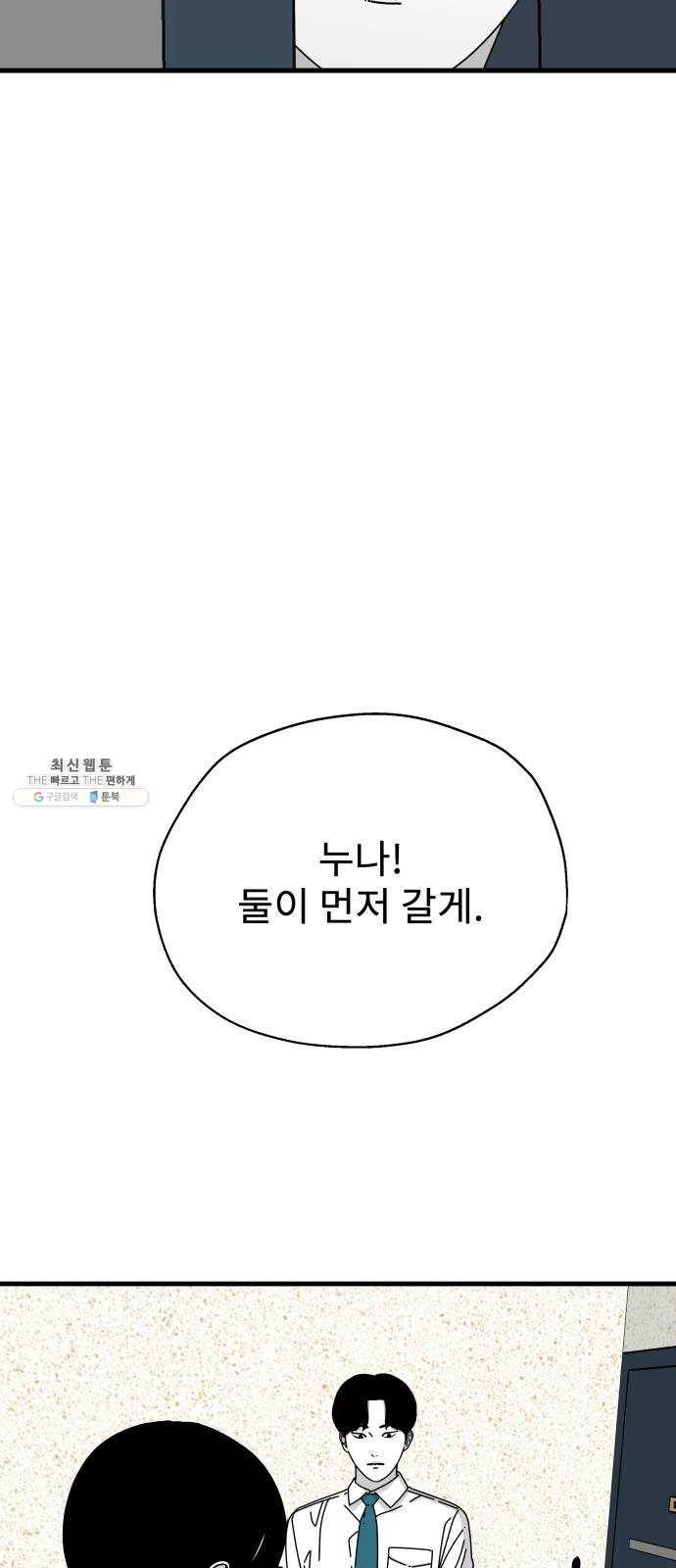아이즈 16화 47