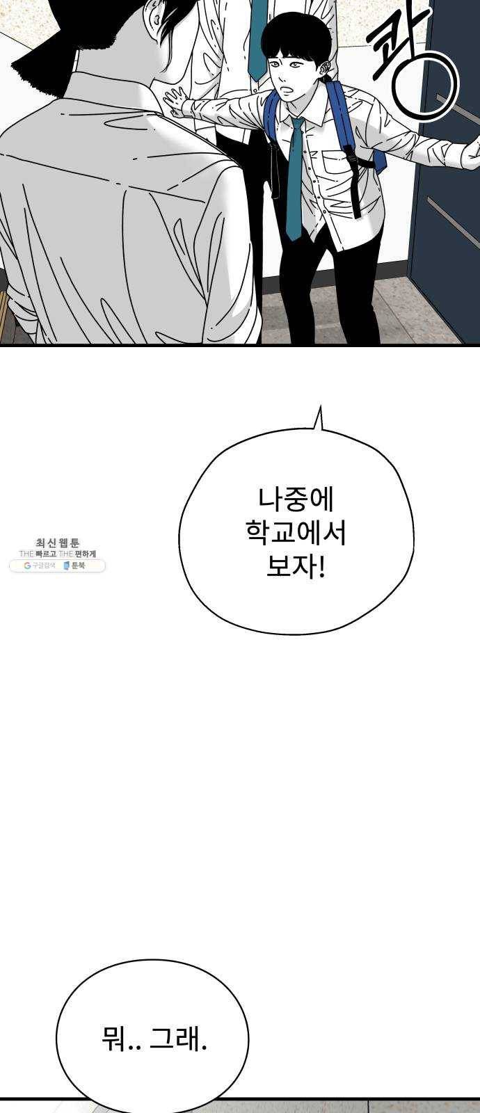 아이즈 16화 48