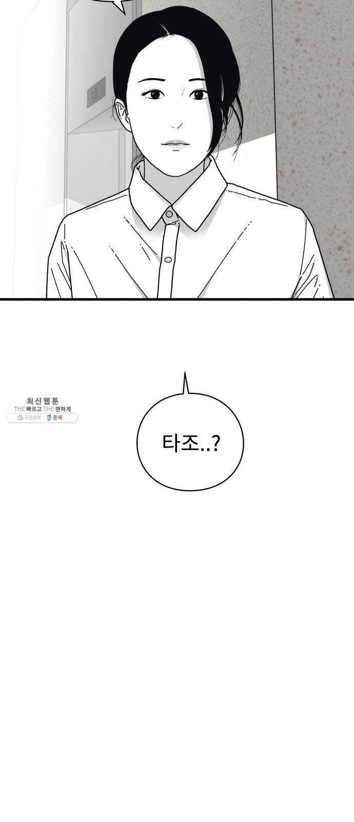 아이즈 16화 49