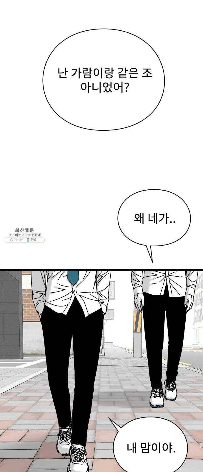 아이즈 16화 51