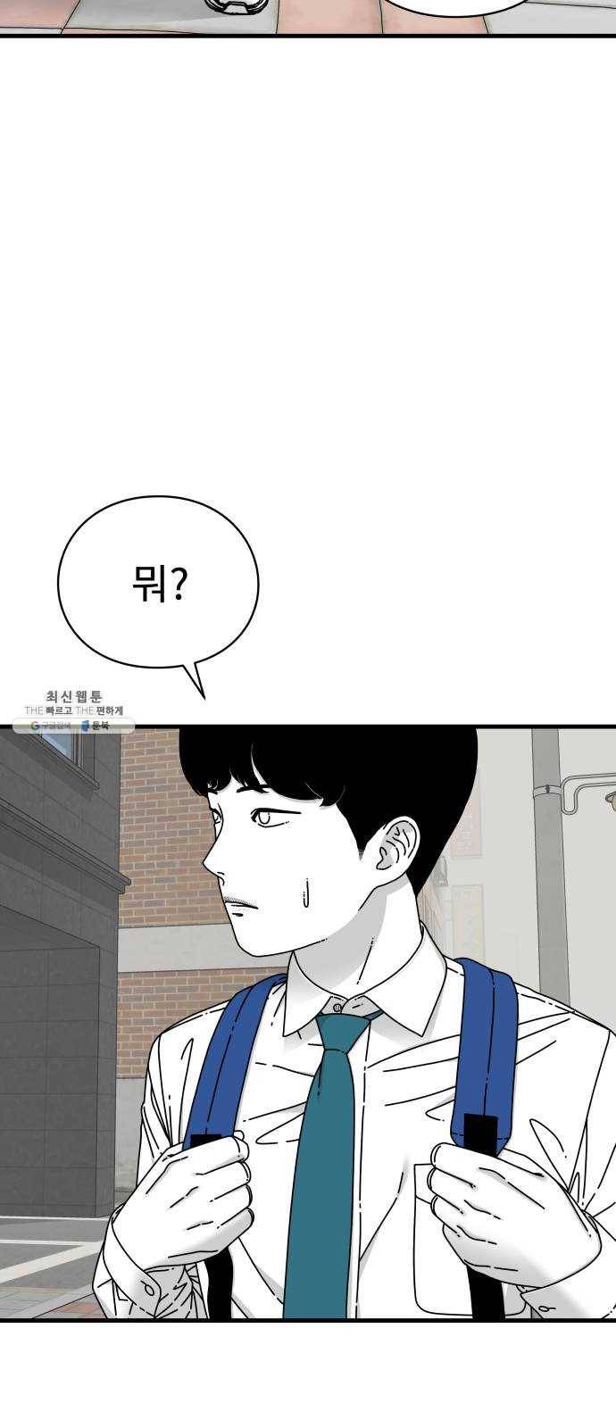 아이즈 16화 52