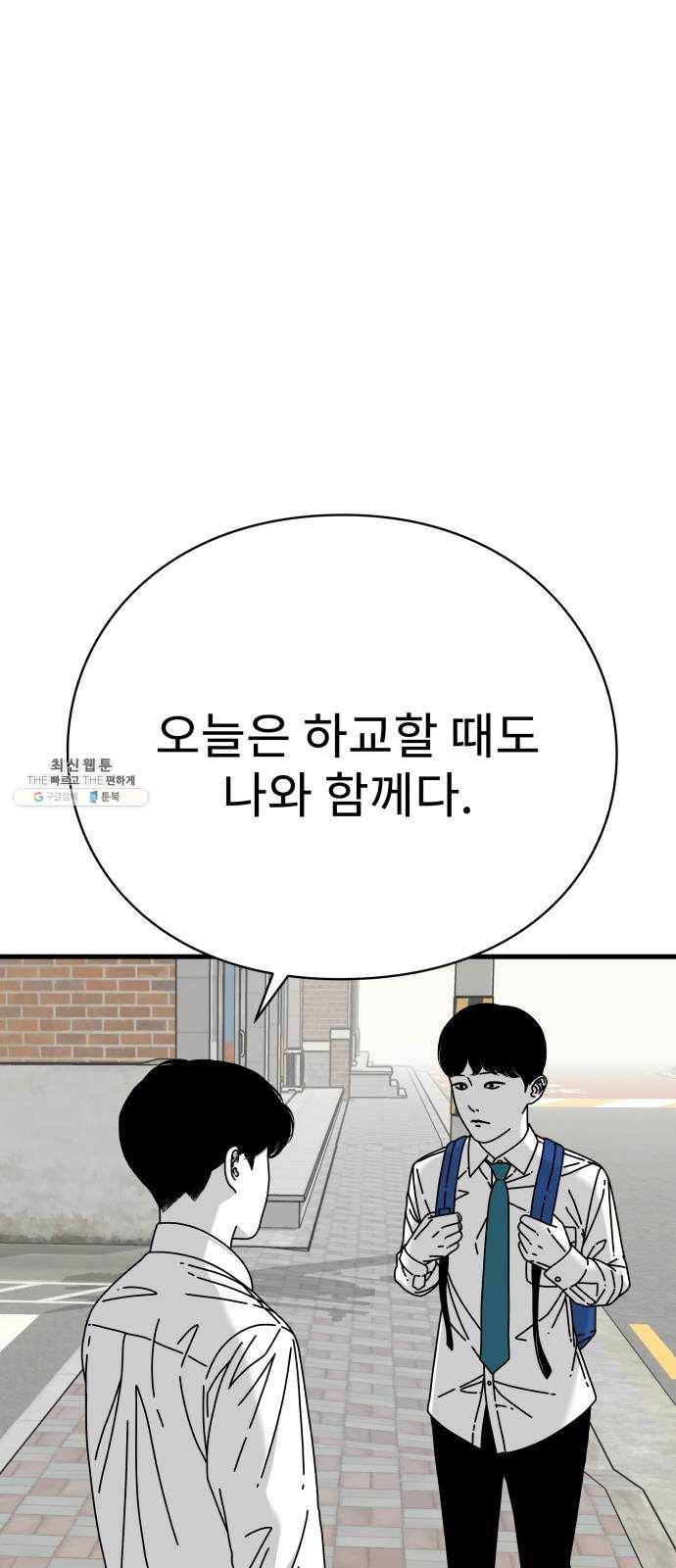 아이즈 16화 53