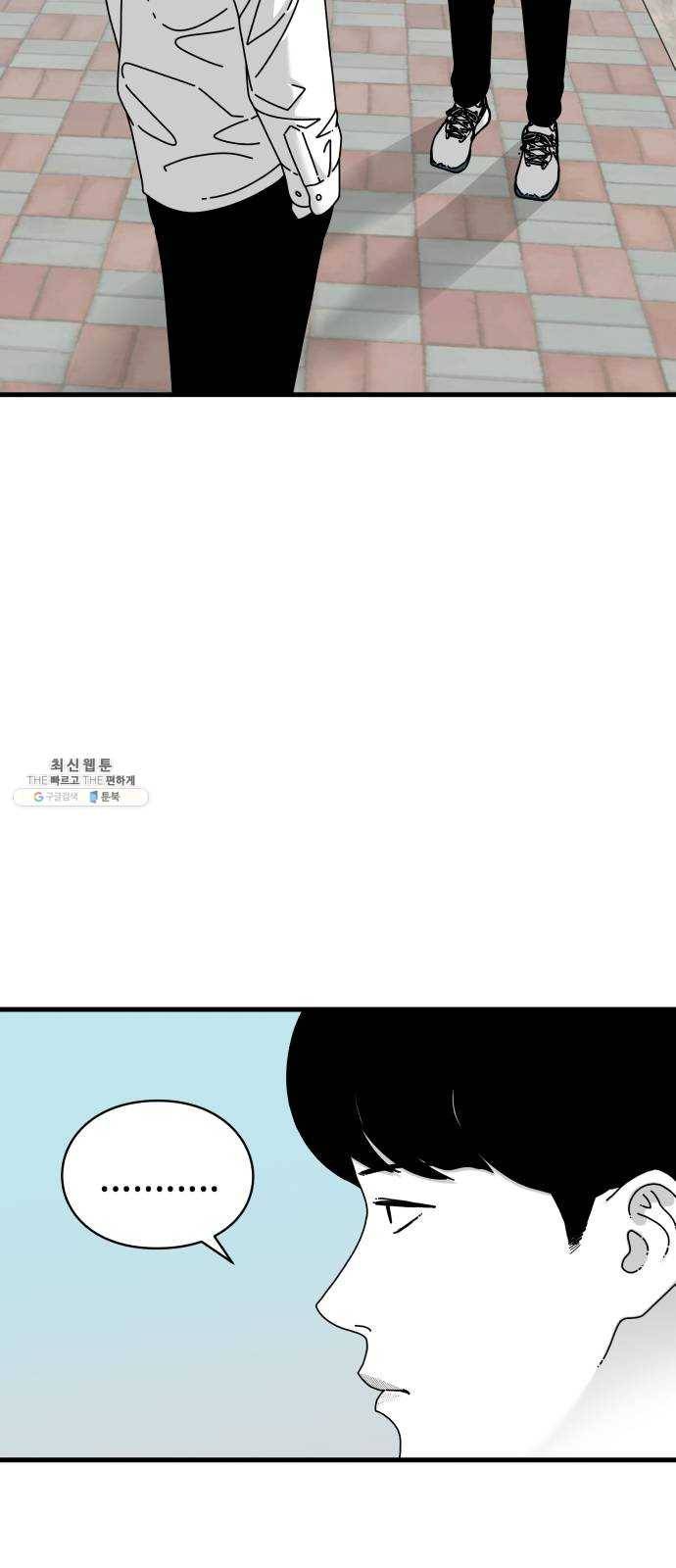 아이즈 16화 54