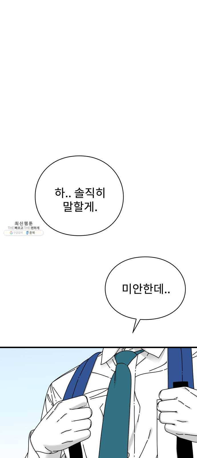 아이즈 16화 55