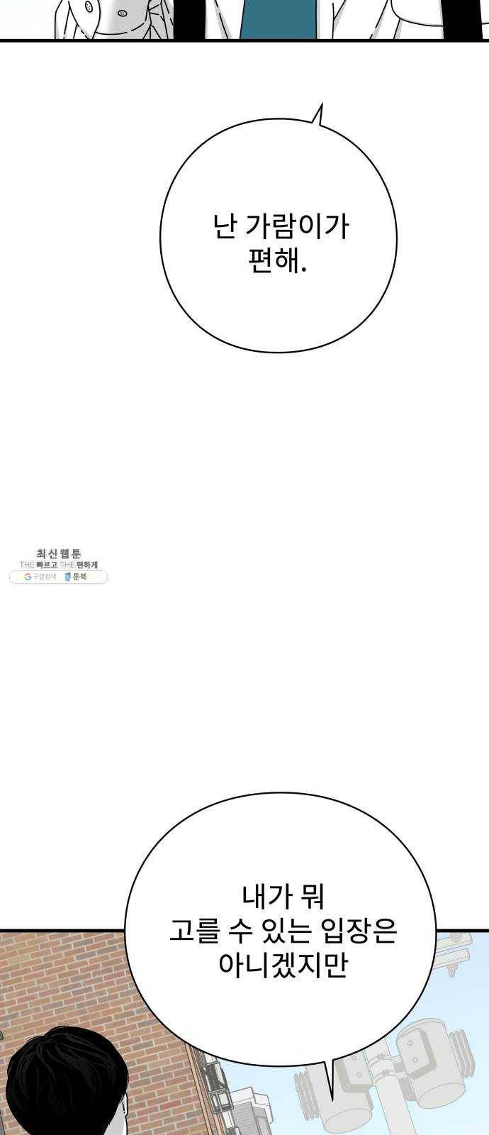 아이즈 16화 56