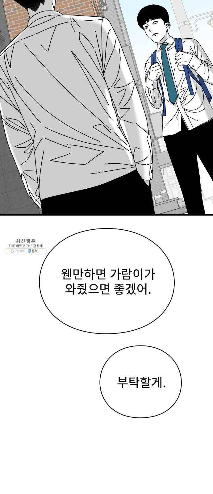 아이즈 16화 57