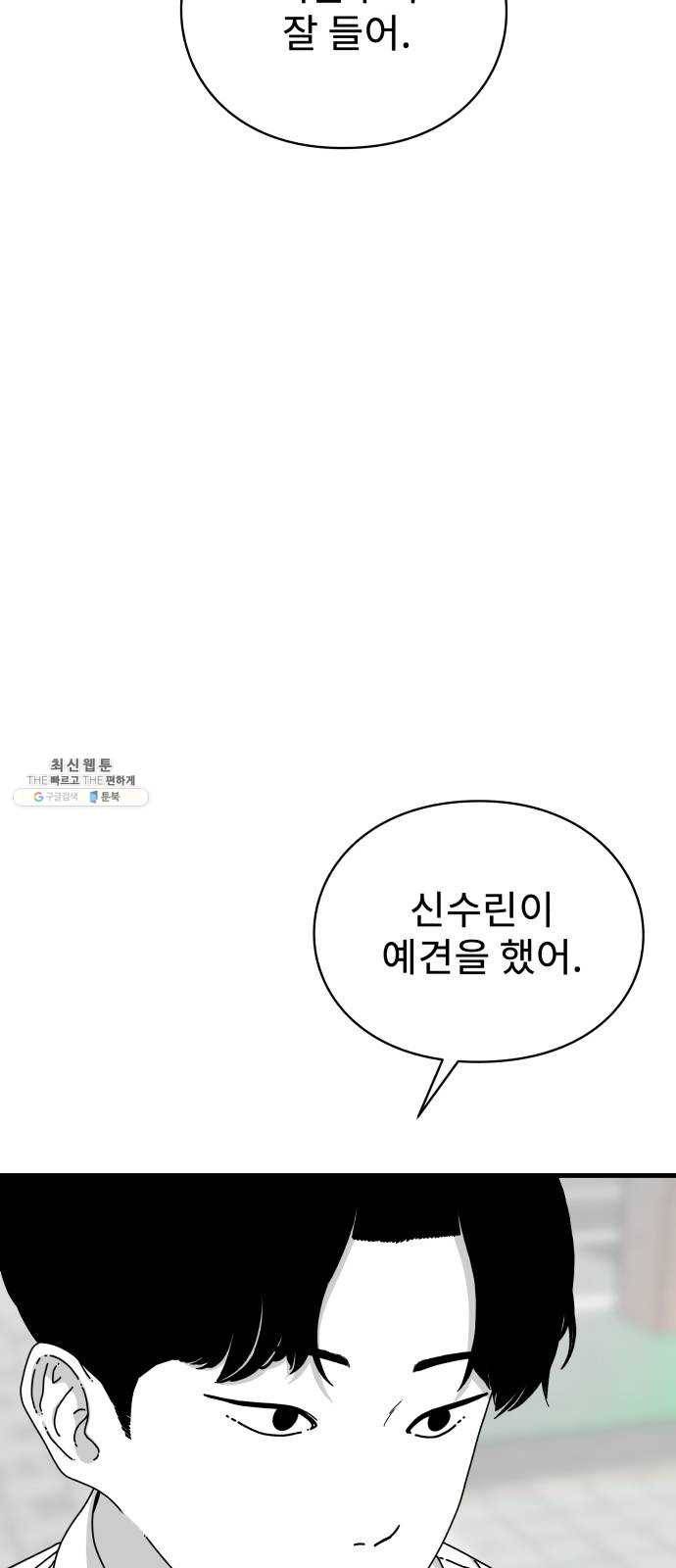 아이즈 16화 62