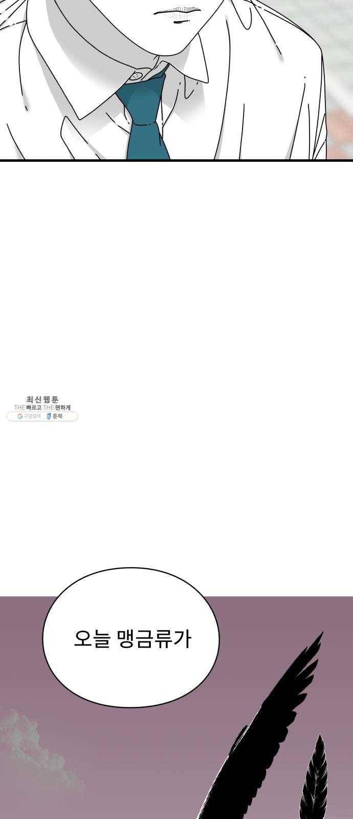 아이즈 16화 63
