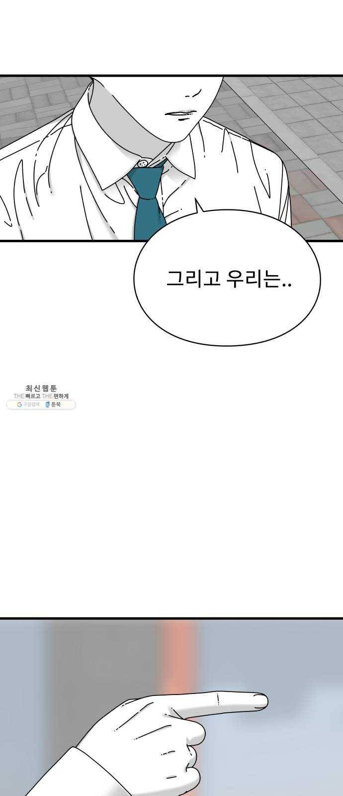 아이즈 16화 66