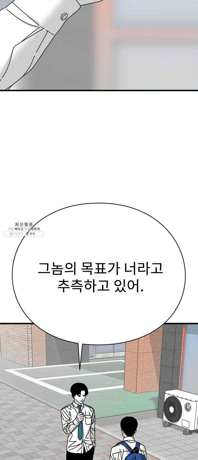 아이즈 16화 67