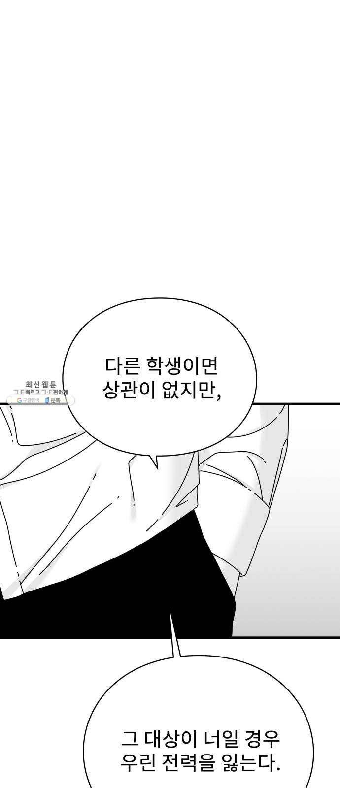 아이즈 16화 69