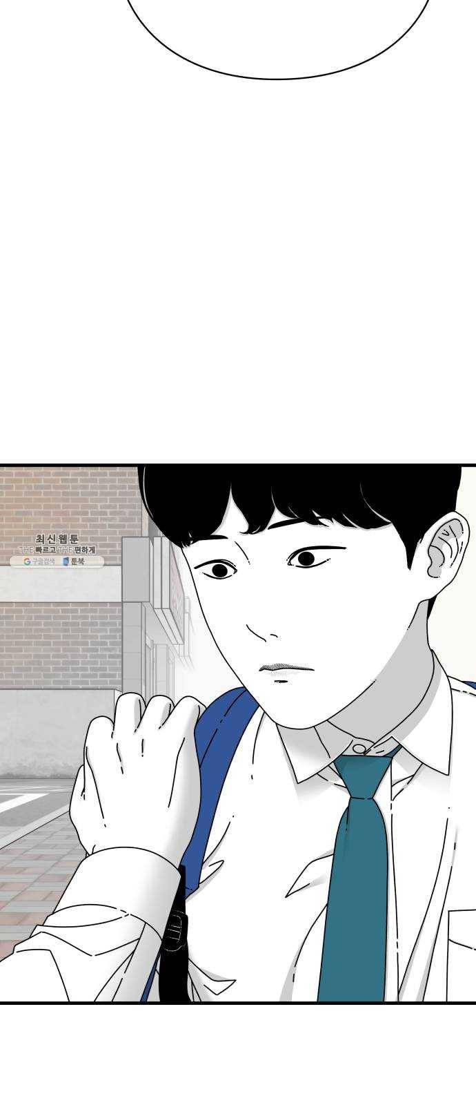 아이즈 16화 70