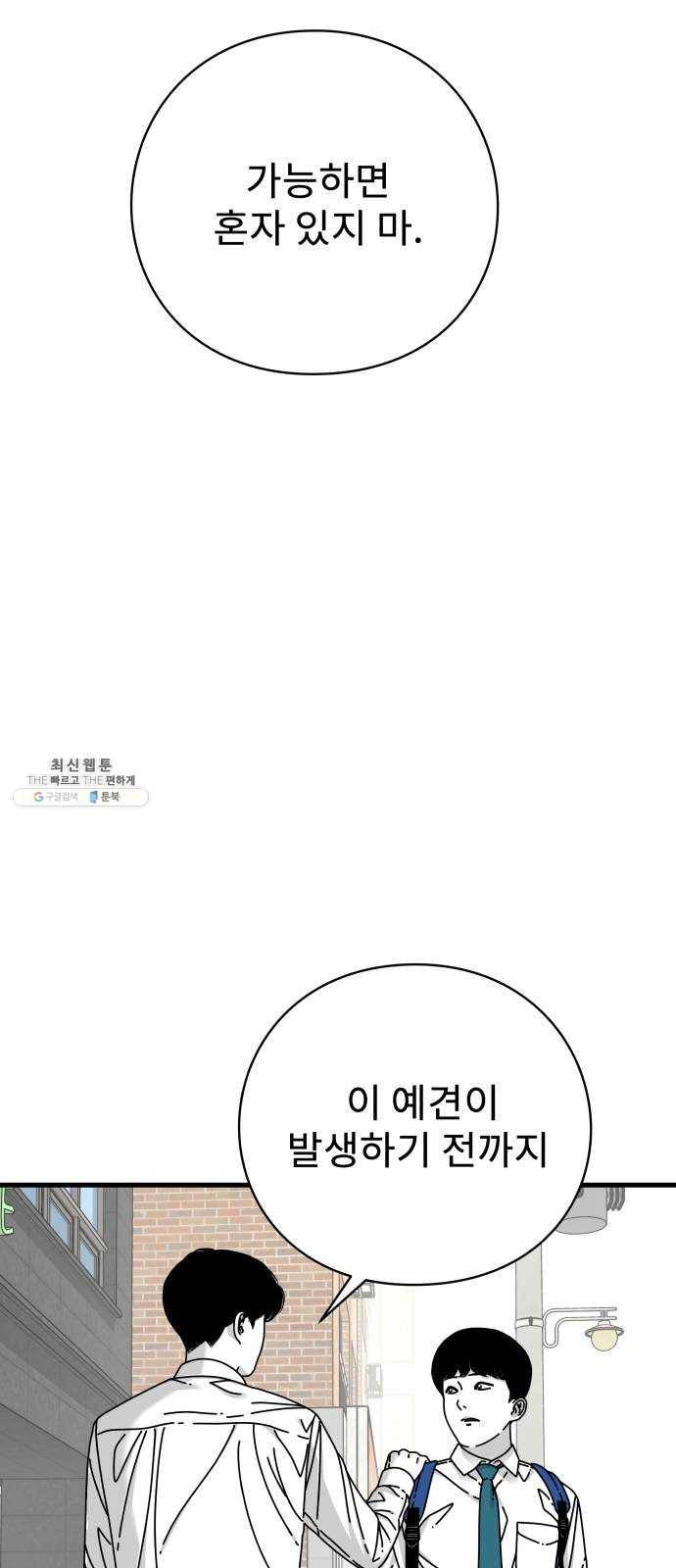 아이즈 16화 71