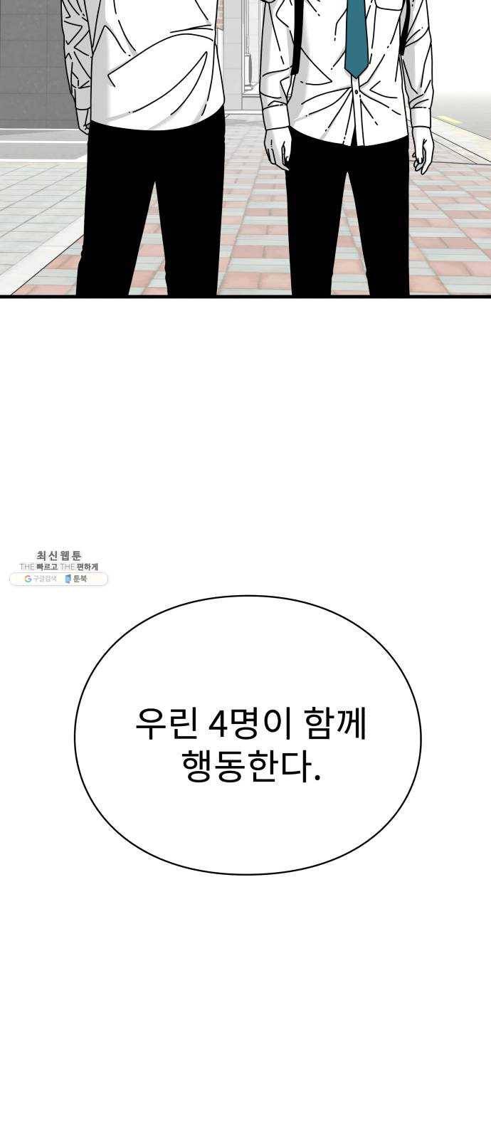 아이즈 16화 72