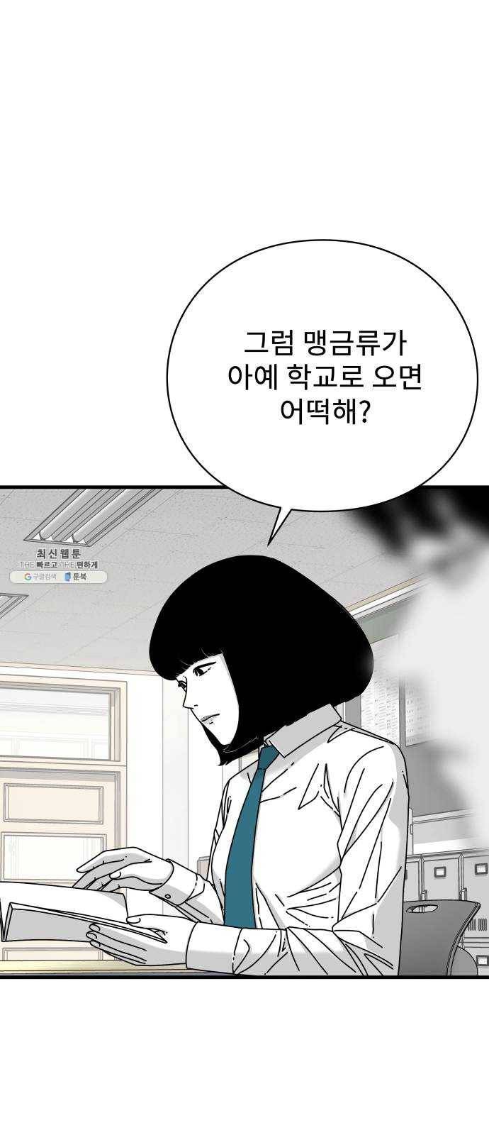 아이즈 16화 74