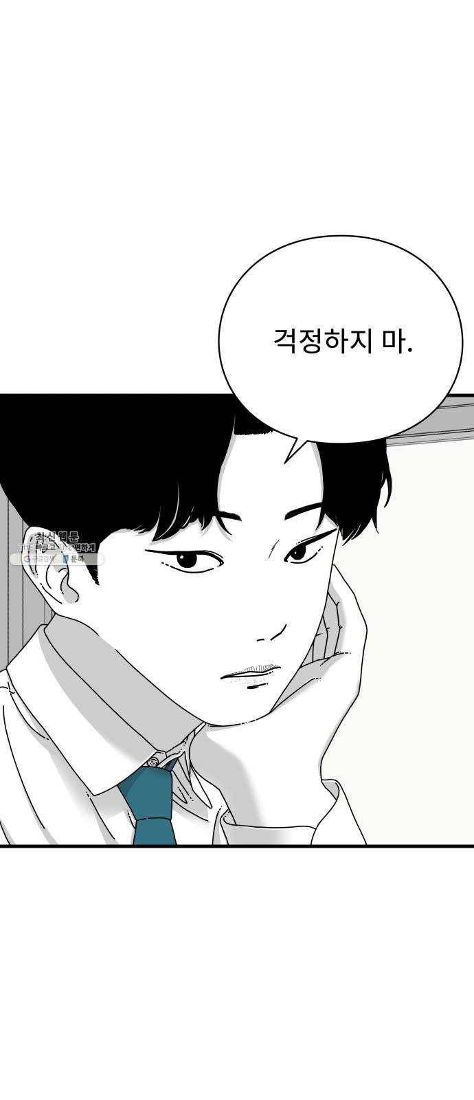 아이즈 16화 75