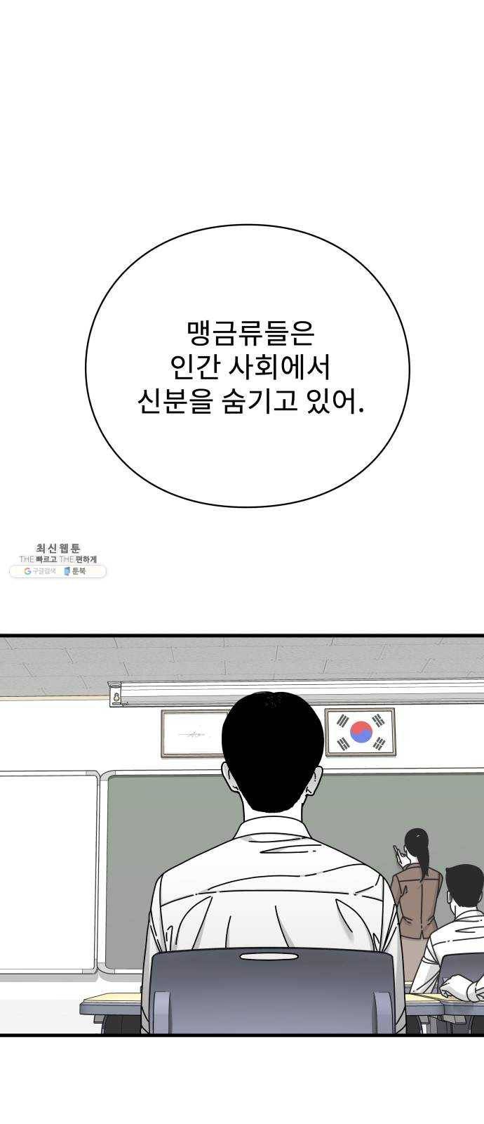 아이즈 16화 76