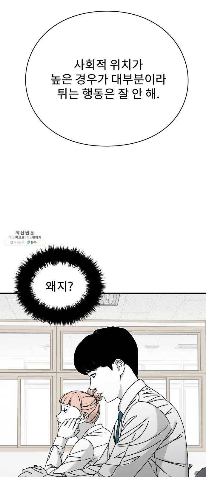 아이즈 16화 77
