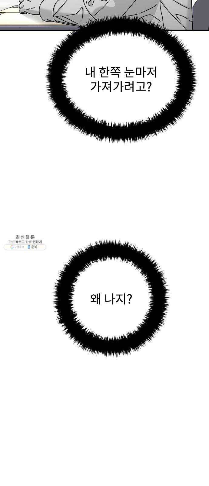 아이즈 16화 78