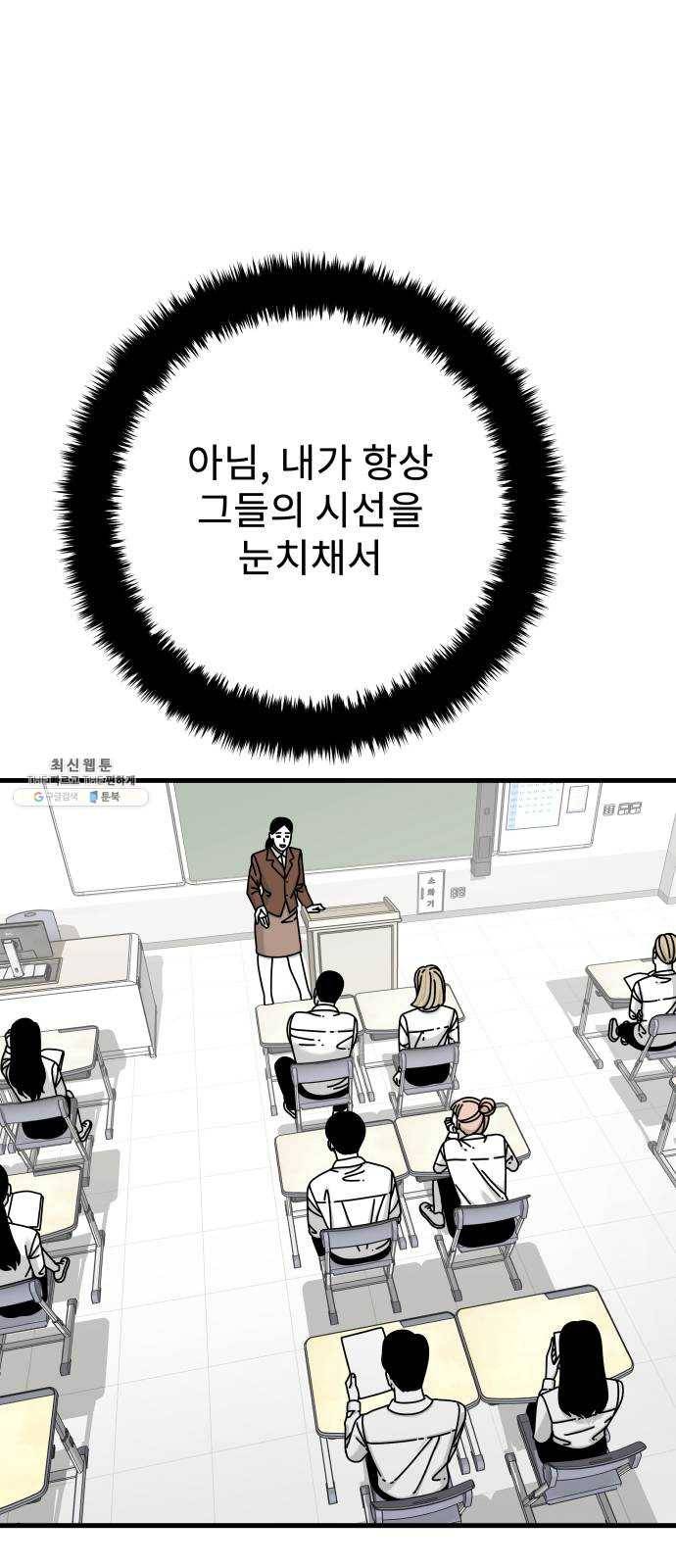 아이즈 16화 80