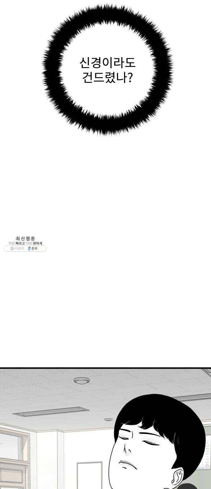 아이즈 16화 81