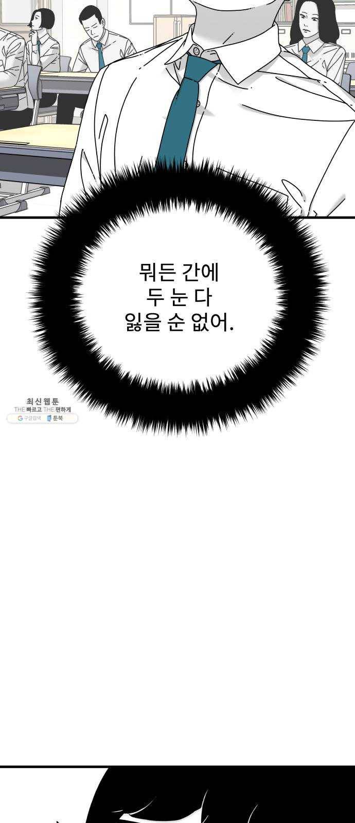 아이즈 16화 82