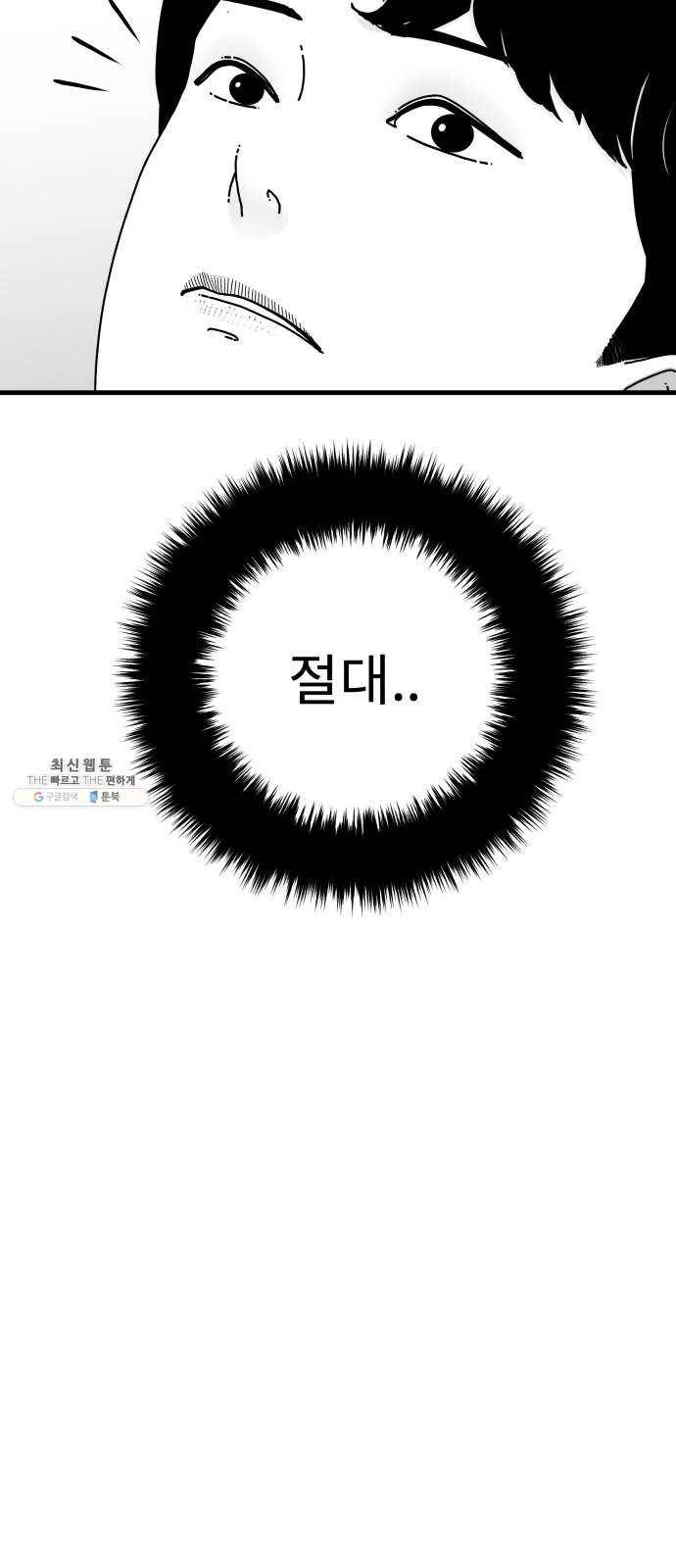 아이즈 16화 83
