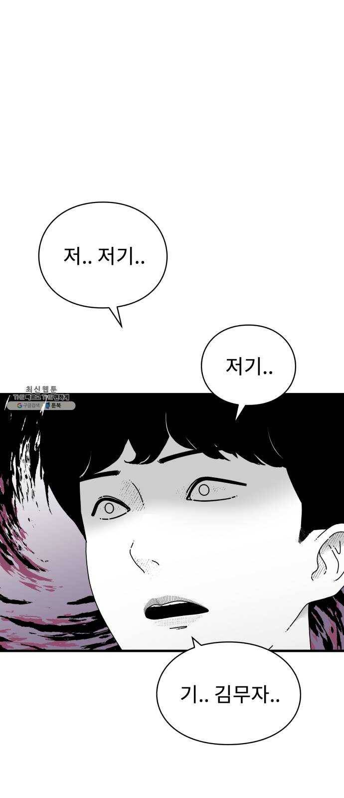 아이즈 16화 87