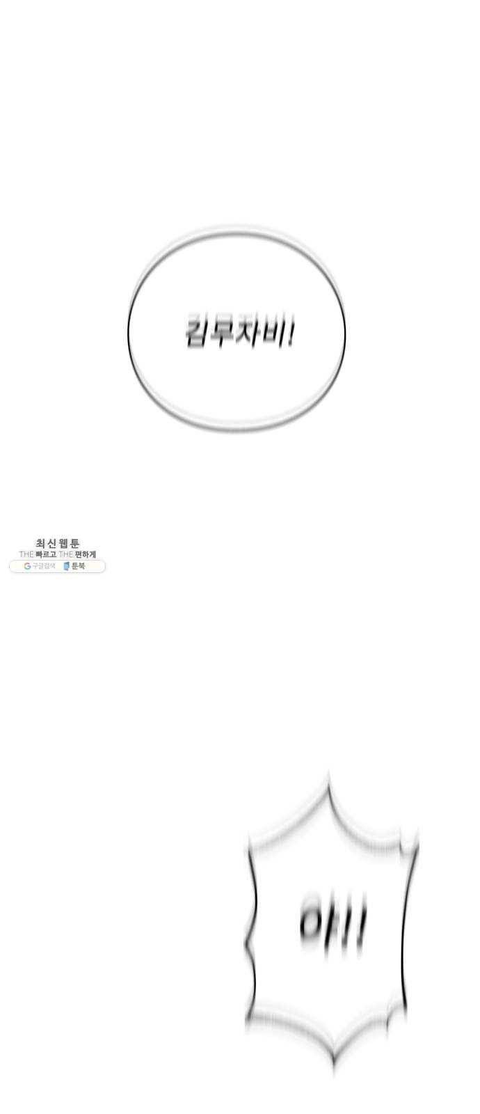 아이즈 16화 90