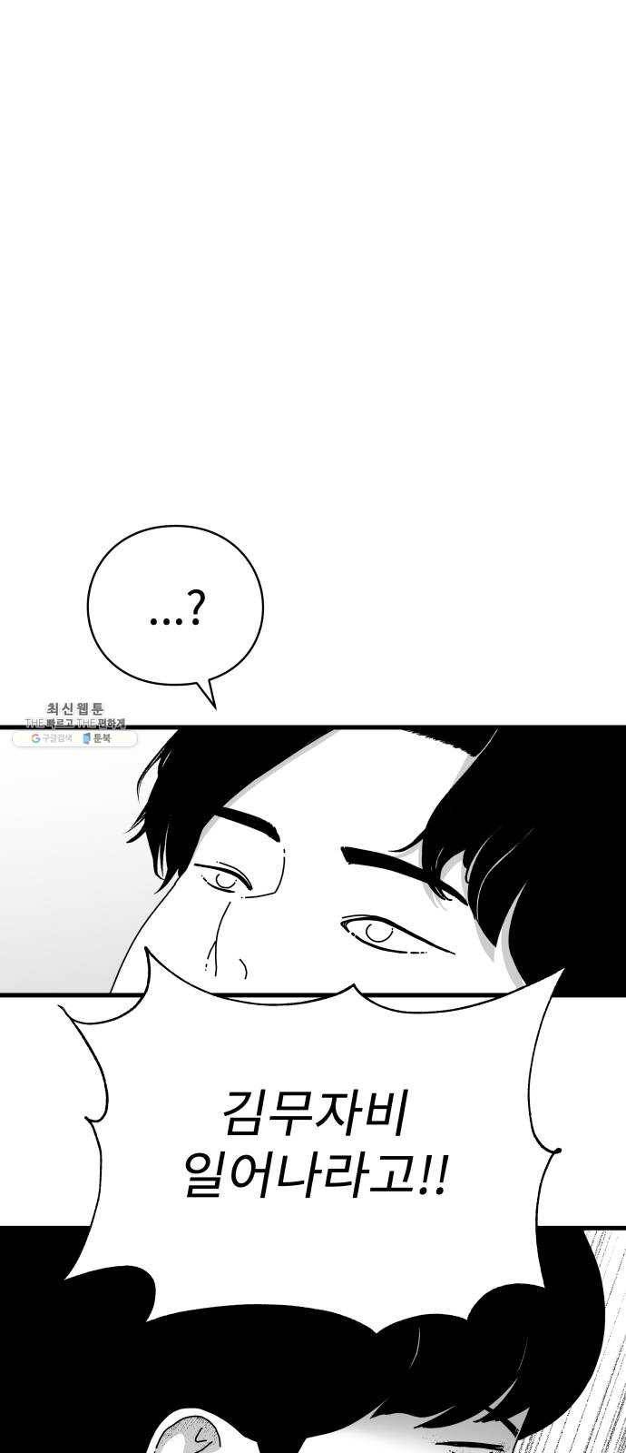 아이즈 16화 91