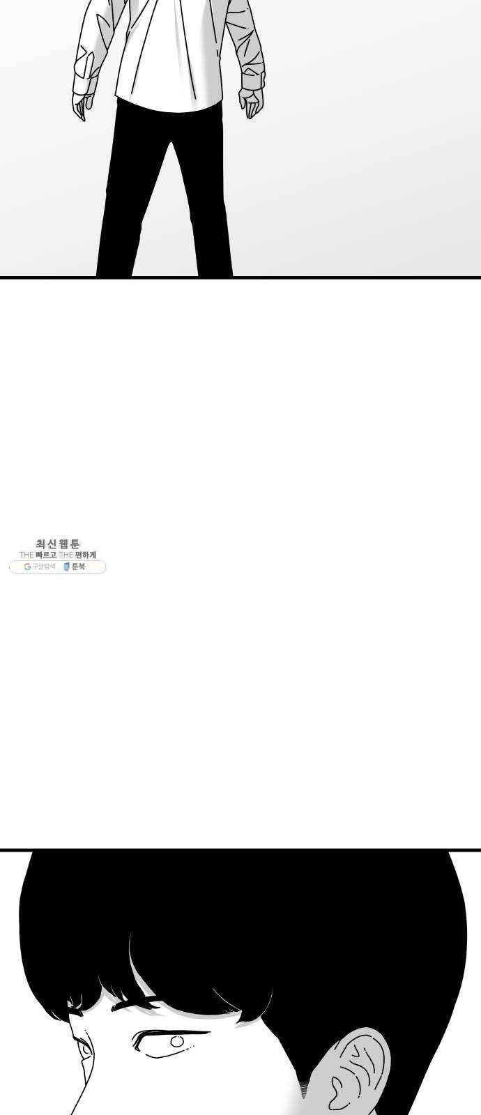 아이즈 16화 94