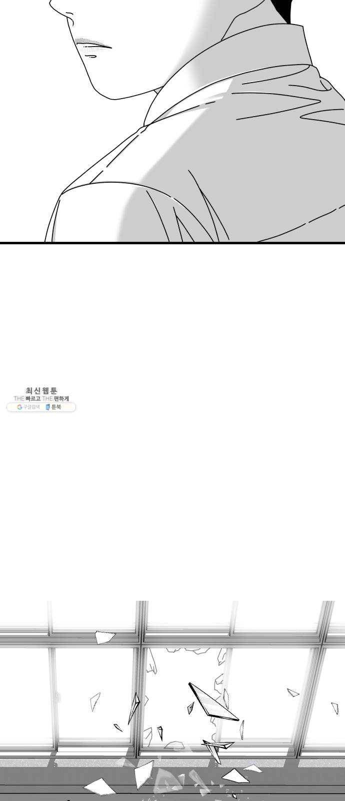 아이즈 16화 95