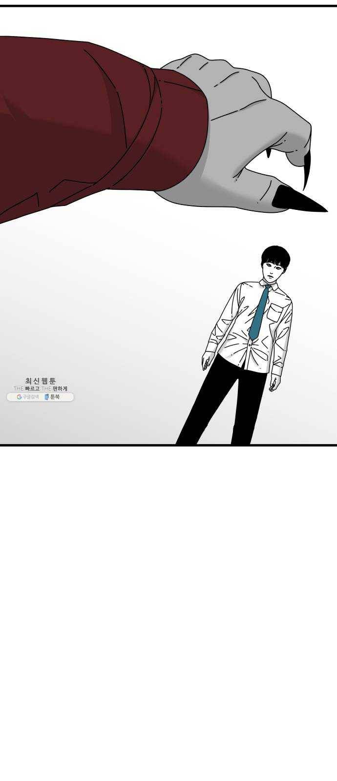 아이즈 16화 98