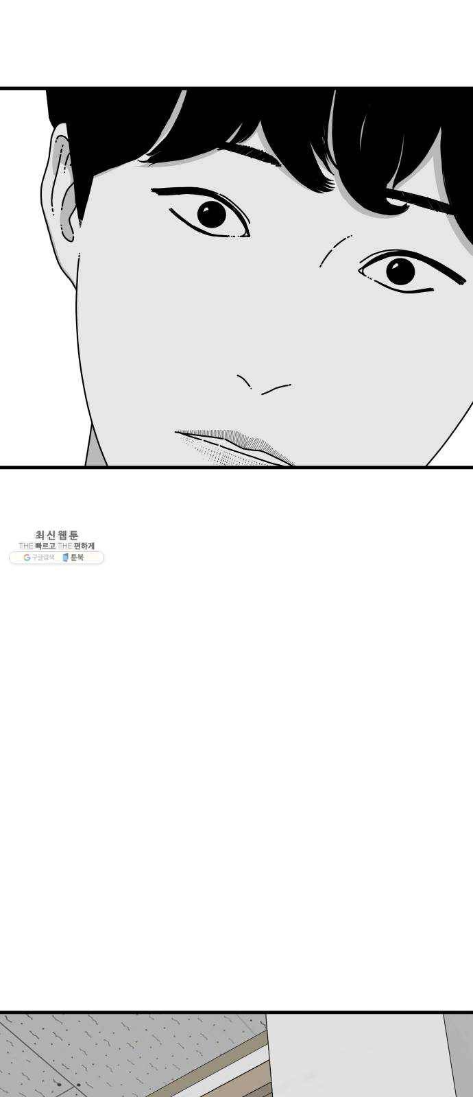 아이즈 16화 99
