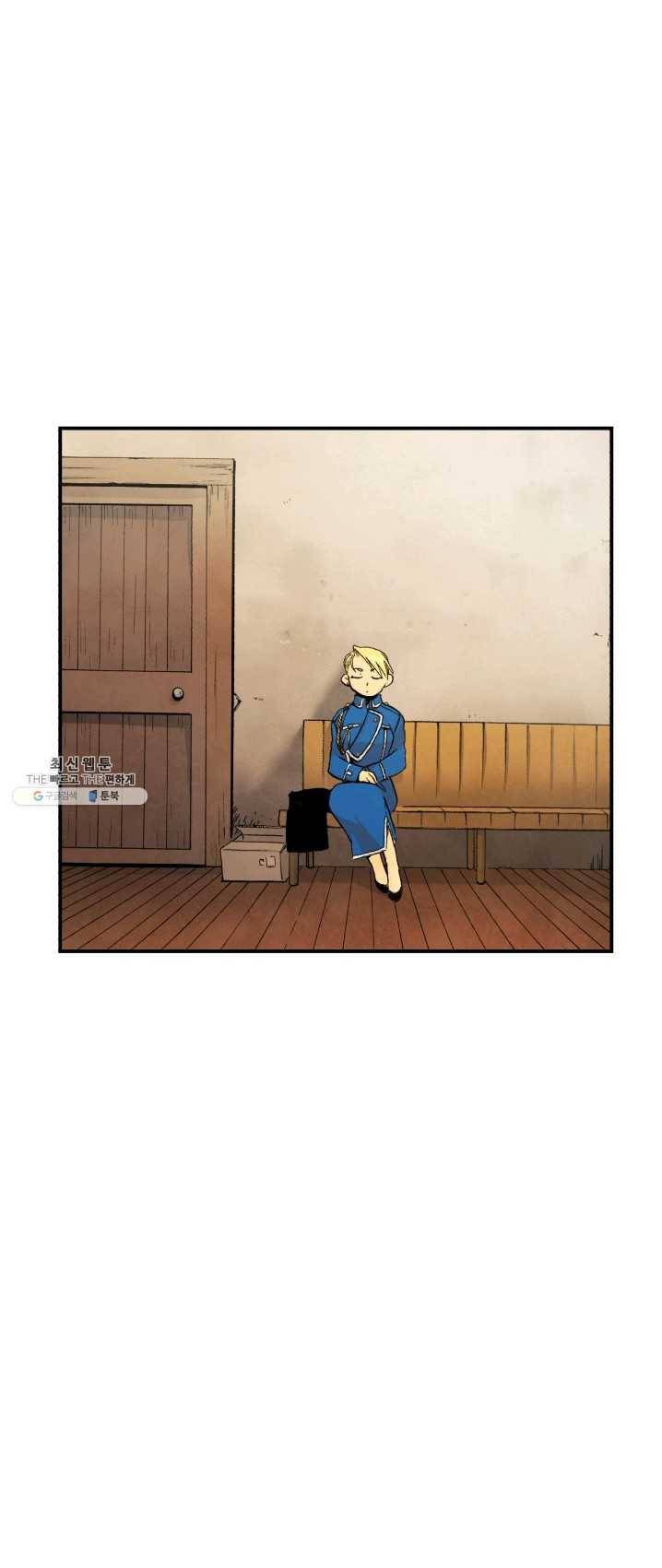 강철의 연금술사 67화 2