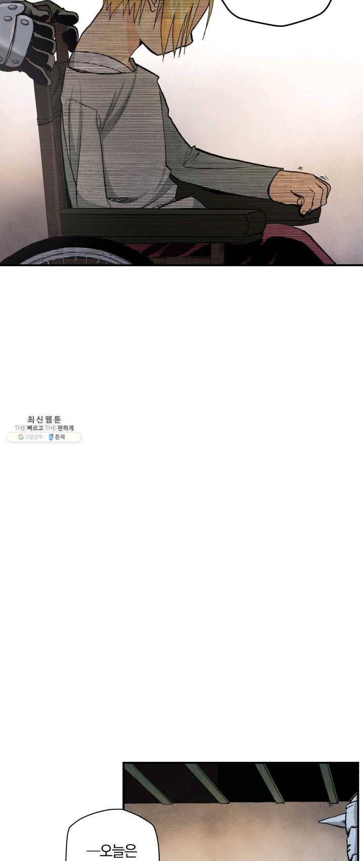 강철의 연금술사 67화 23