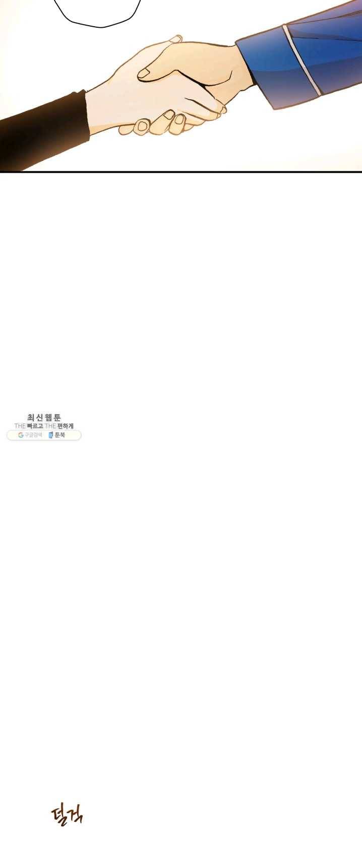 강철의 연금술사 67화 28