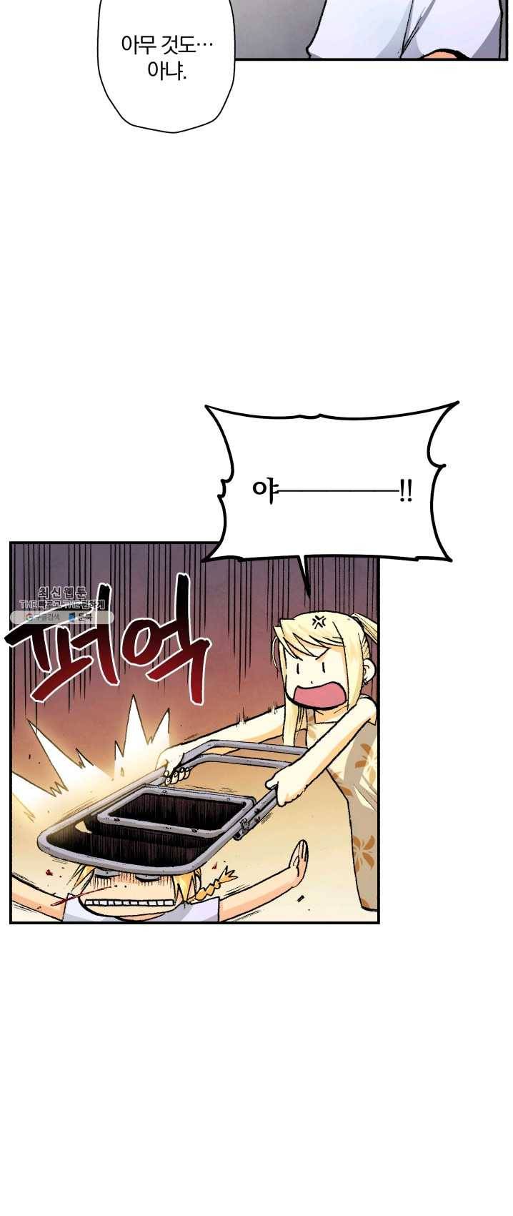 강철의 연금술사 67화 59