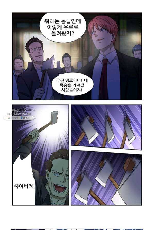도화경 2부 70화 1
