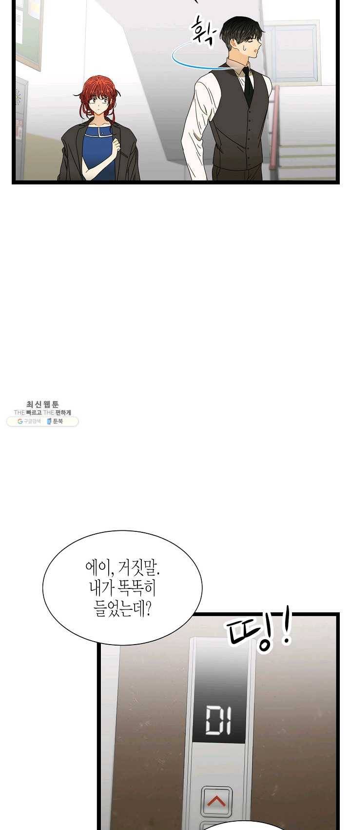 쇼윈도의 품격 48화 2
