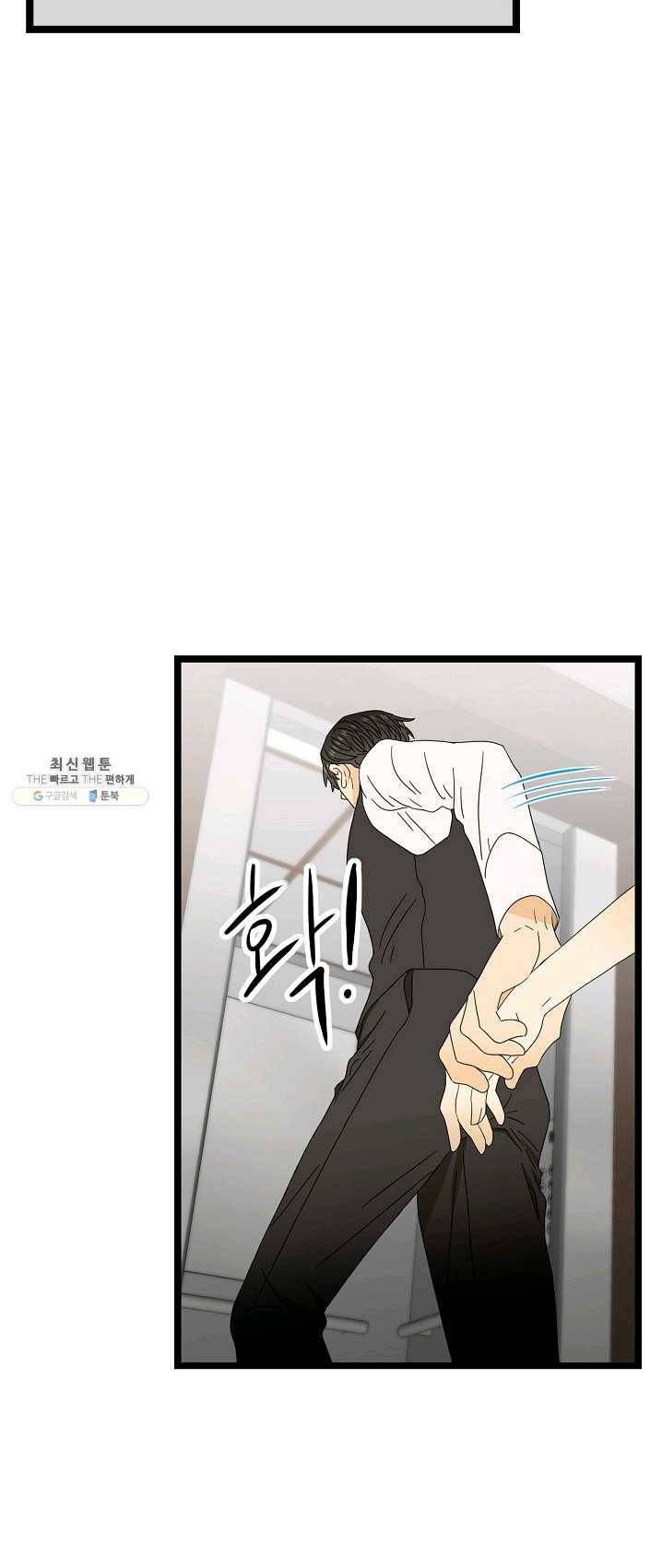 쇼윈도의 품격 48화 5