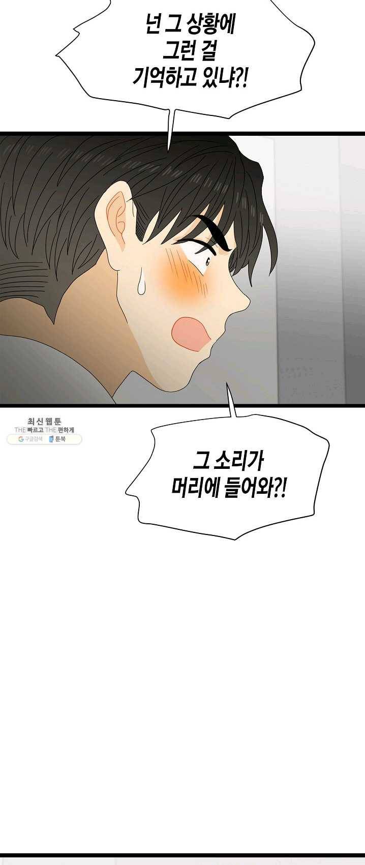 쇼윈도의 품격 48화 10