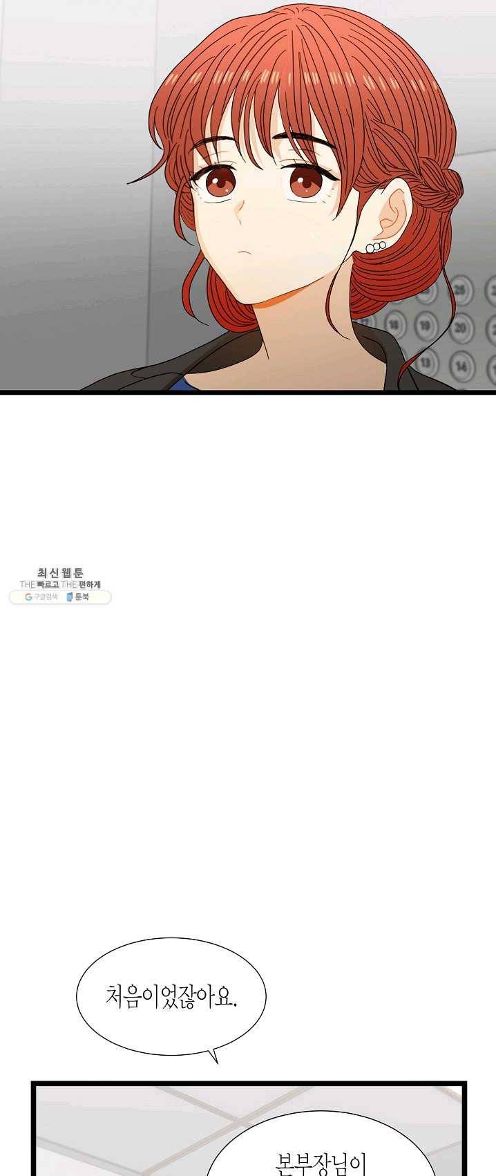 쇼윈도의 품격 48화 11